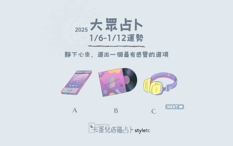 本週运势提醒／不要害怕新事物它可能会为你的生活带来新的动力！