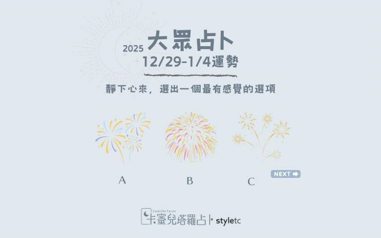 本週运势提醒／别低估自己的魅力要有自信！