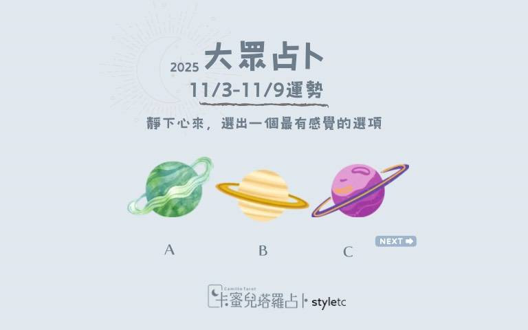 本週运势提醒／保持真诚好运会悄悄降临