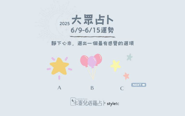 本週运势提醒／想改变就马上行动吧！