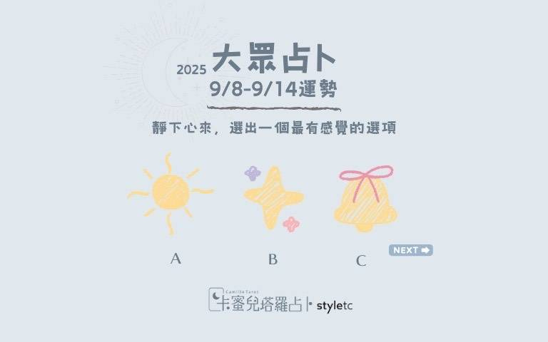 本週运势提醒／保持乐观的心态会吸引好事发生