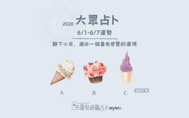 本周运势提醒／相信自己的判断，不要因为别人的意见而动摇