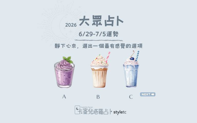 本周运势提醒／不用刻意表现自己，真实的你反而最有魅力