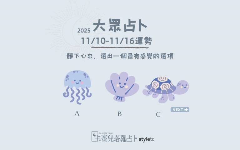 本週运势提醒／保持自信好缘分会自然靠近