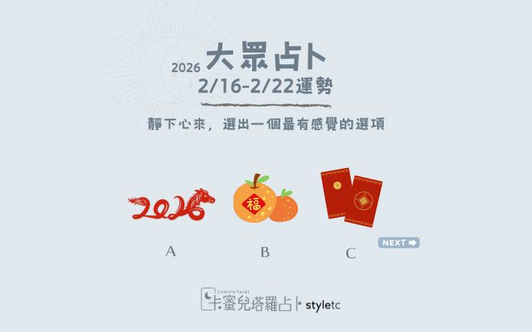 本週运势提醒／新年不一定要大改变，可从小习惯开始