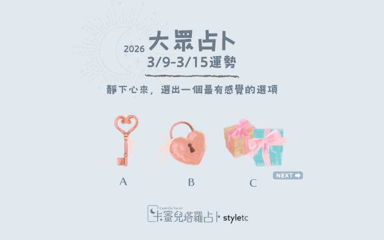 本週运势提醒／保持自信、你比想像中更有魅力