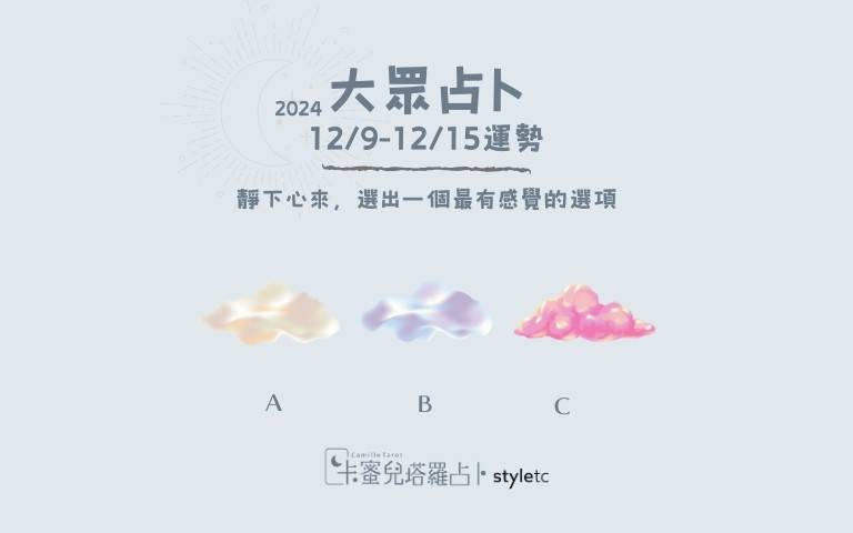 本週运势提醒／部分人会因工作而焦虑，请把他当作新的挑战！