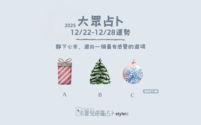 本週运势提醒／保持现在的节奏就很好了