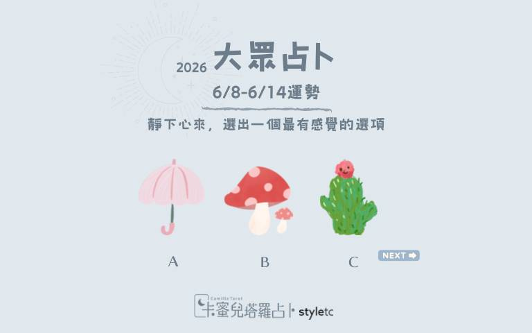 本周运势提醒／别只看结果，有些过程也很珍贵！