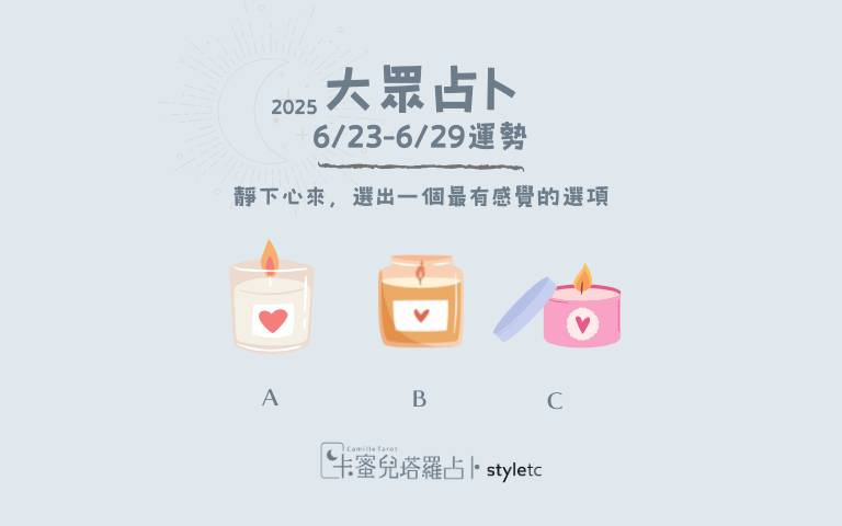 本週运势提醒／稳定的付出会带来丰硕的成果